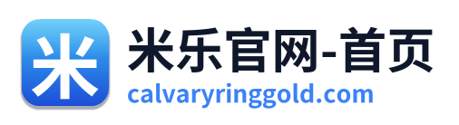 米乐官网-首页